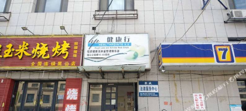 嗖嗖公寓(黑山福山店)图片