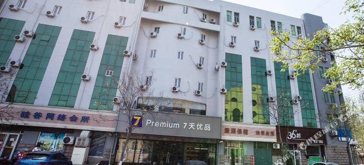 7天优品(莱阳市政府店)图片