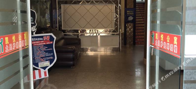 福清凯悦公寓图片