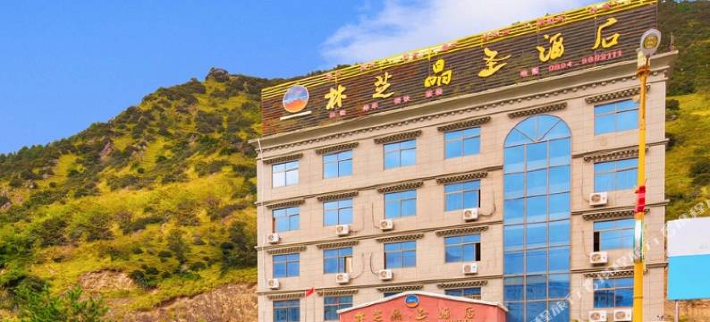 林芝晶圣大酒店图片