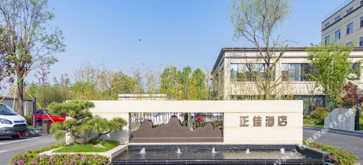 费县正佳酒店图片