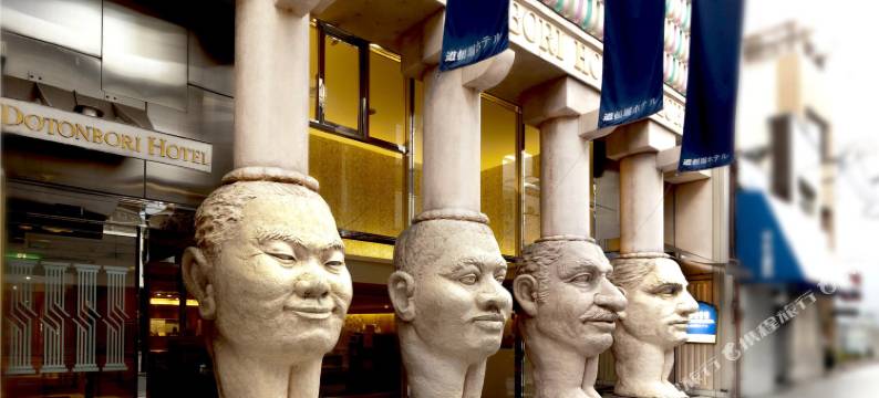 道顿堀酒店(Dotonbori Hotel)图片