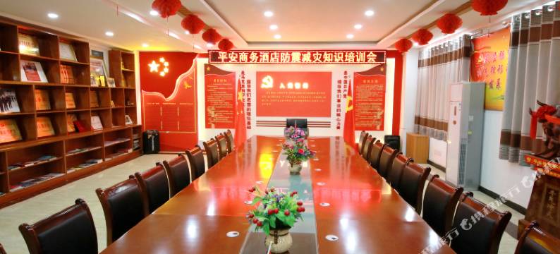 合阳平安商务酒店图片