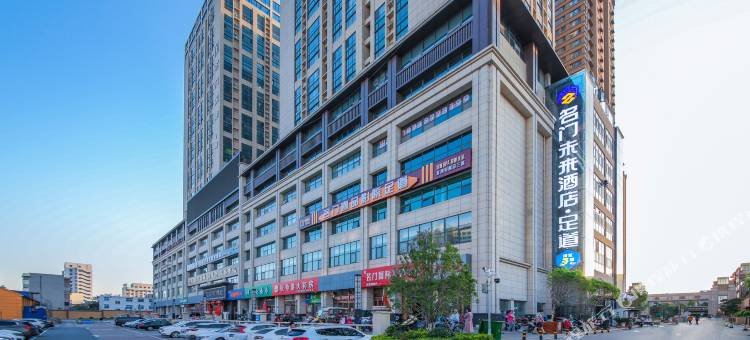 南阳名门未来智慧酒店(车站路店)图片