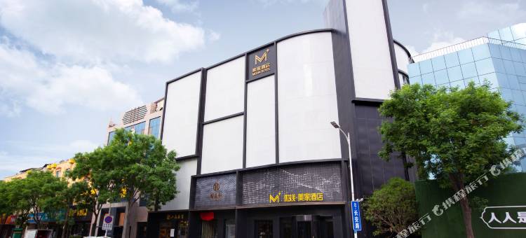 优艾美·美家酒店(新郑国际机场店)图片
