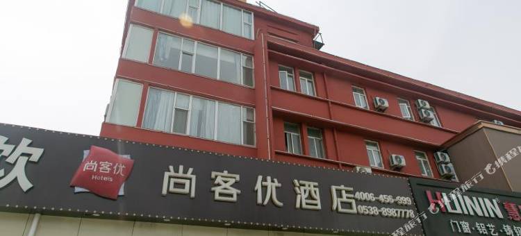 尚客优酒店(泰安火车站汽车站店)图片
