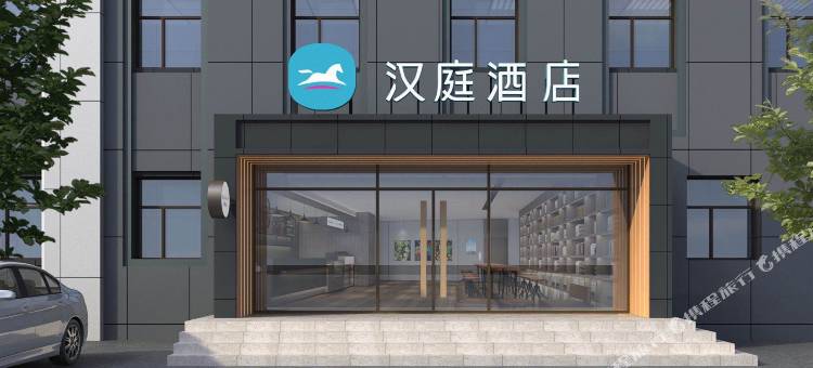 汉庭酒店(哈尔滨三大动力乐松广场店)图片