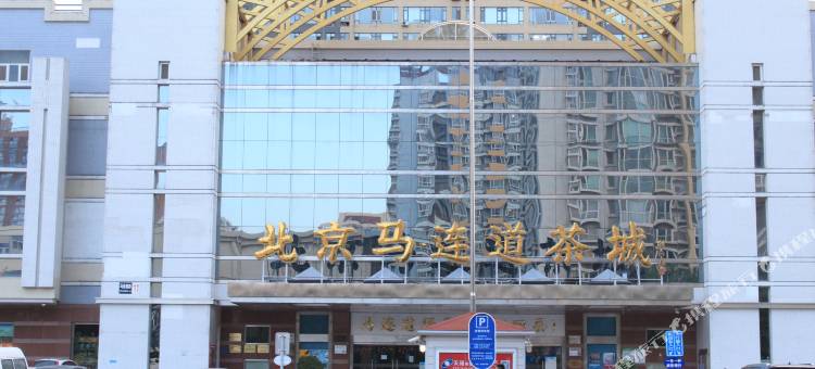 明日五洲酒店(北京西站丽泽商务区店)图片