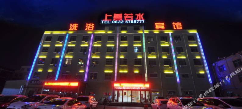 枣庄上善若水商务宾馆图片