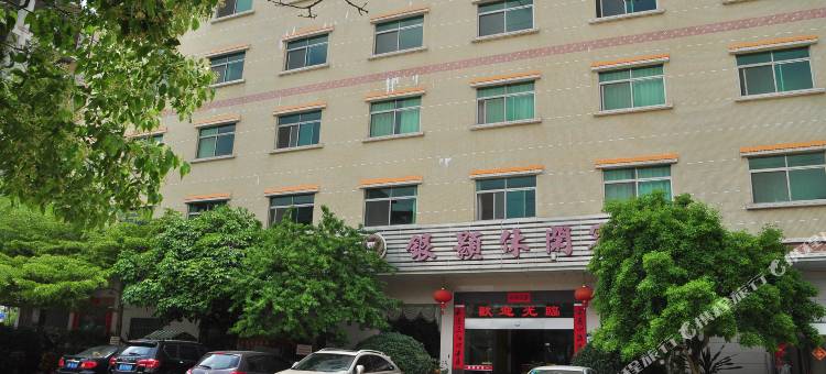 惠州银颢休闲宾馆图片