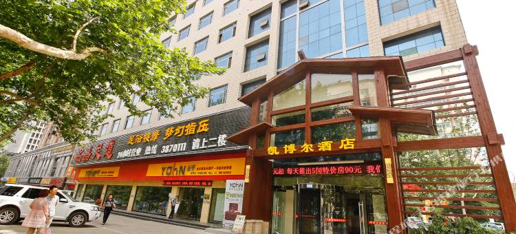 宝鸡凯博尔酒店(火炬路店)图片