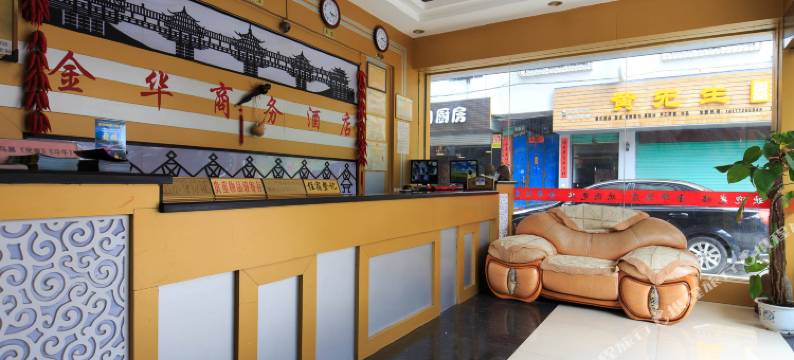 三江金华商务酒店图片