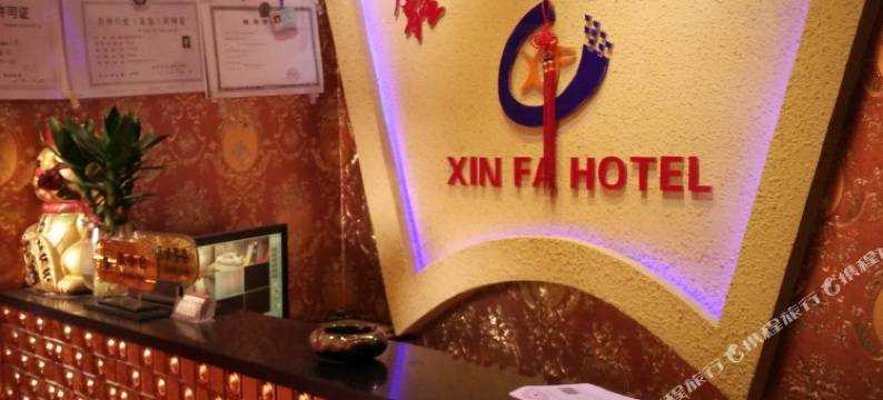 蓬安鑫发宾馆图片