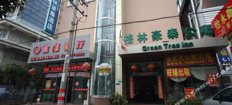 厦门格林公寓图片