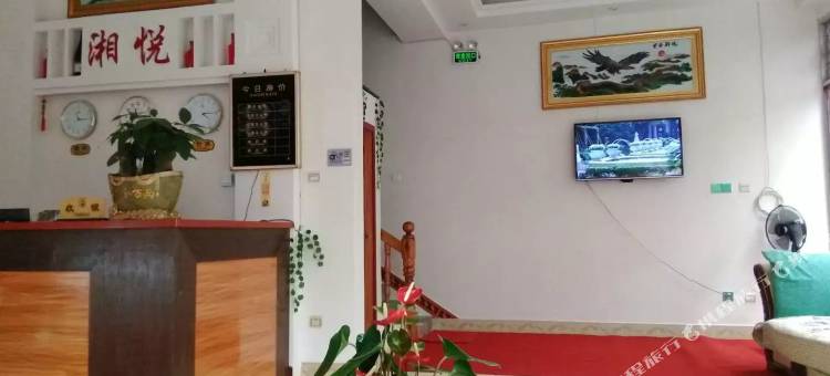 永顺湘悦酒店(芙蓉镇店)图片