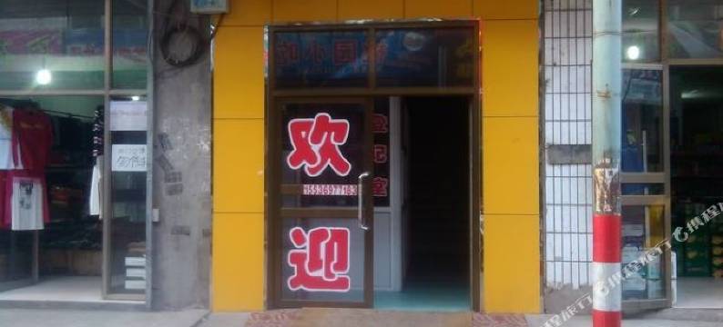 太原浪漫满屋客栈图片