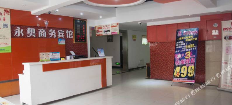 黄冈永奥商务酒店图片