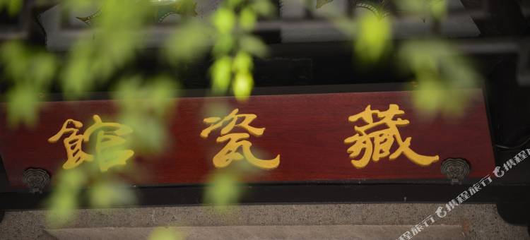 落花老屋·江南园林静谧庭院中式府址园林美宿(南浔古镇景区店)图片