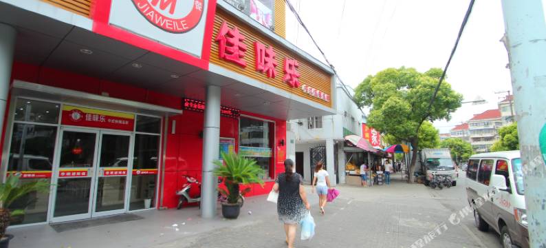 上海海纳假日宾馆图片