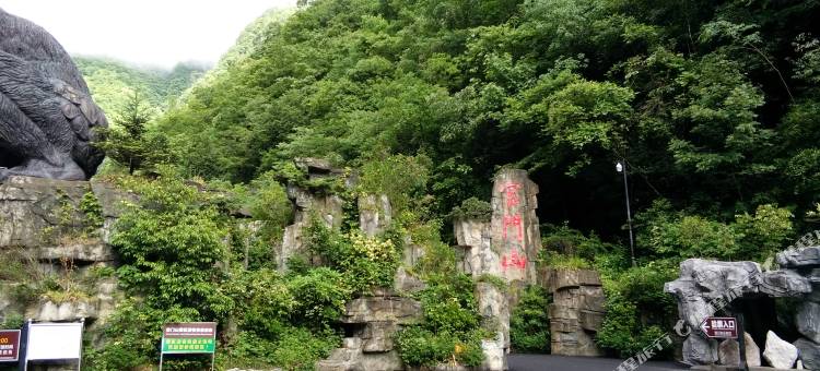神农架风情街客栈图片