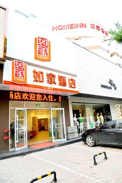 如家酒店(太原漪汾街省心血管医院店)