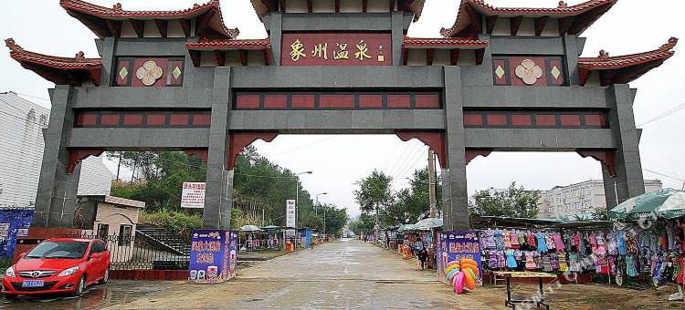 象州美丽湾温泉民宿图片