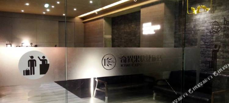 奇异果快捷旅店(台中站前二馆)图片