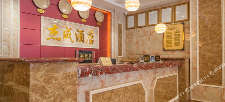 南通杰成酒店图片