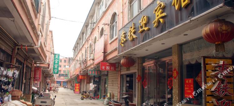 OYO枣庄枣铁迎宾馆图片
