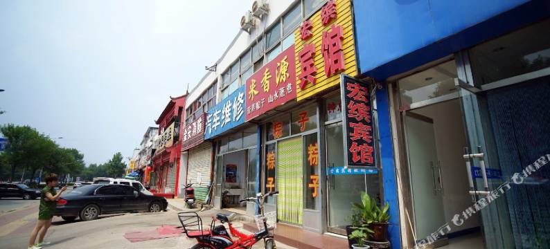 泰安宏缤宾馆图片