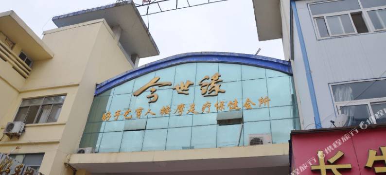 新沂金鑫宾馆图片