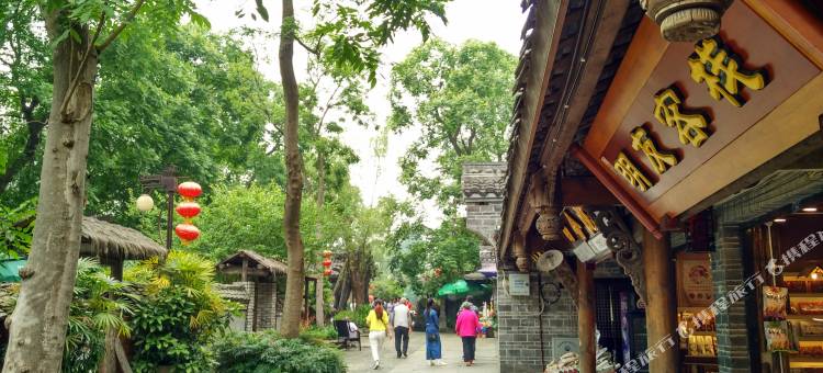 成都明友客栈图片