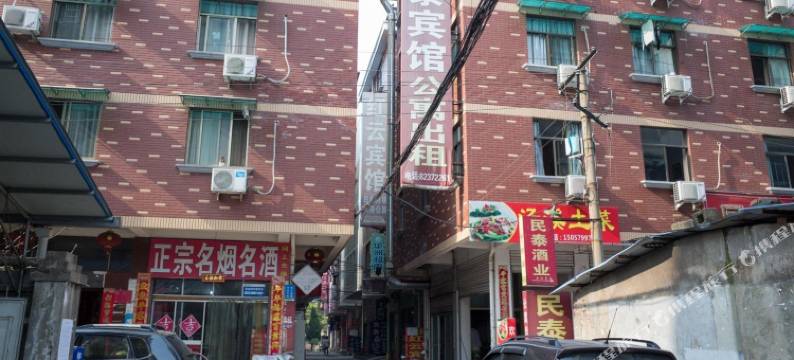 金华民泰宾馆图片