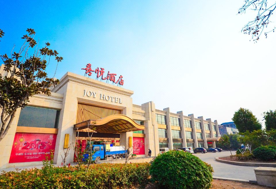 徐州君心喜悦酒店外景图
