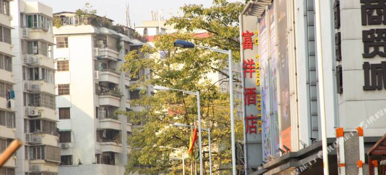 富洋酒店(广州小北地铁站店)图片