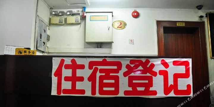 标签: 宾馆 一星级 星级酒店 电信实业招待所共多少