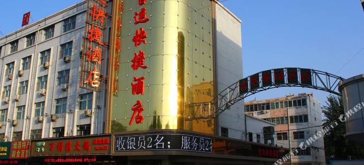 吉运快捷酒店(银川火车站店)图片