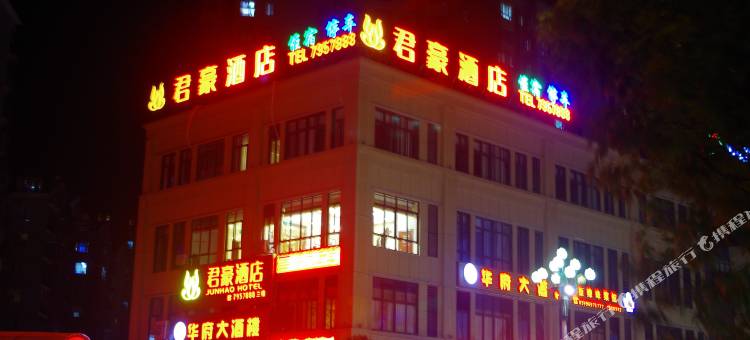 光泽君豪酒店图片