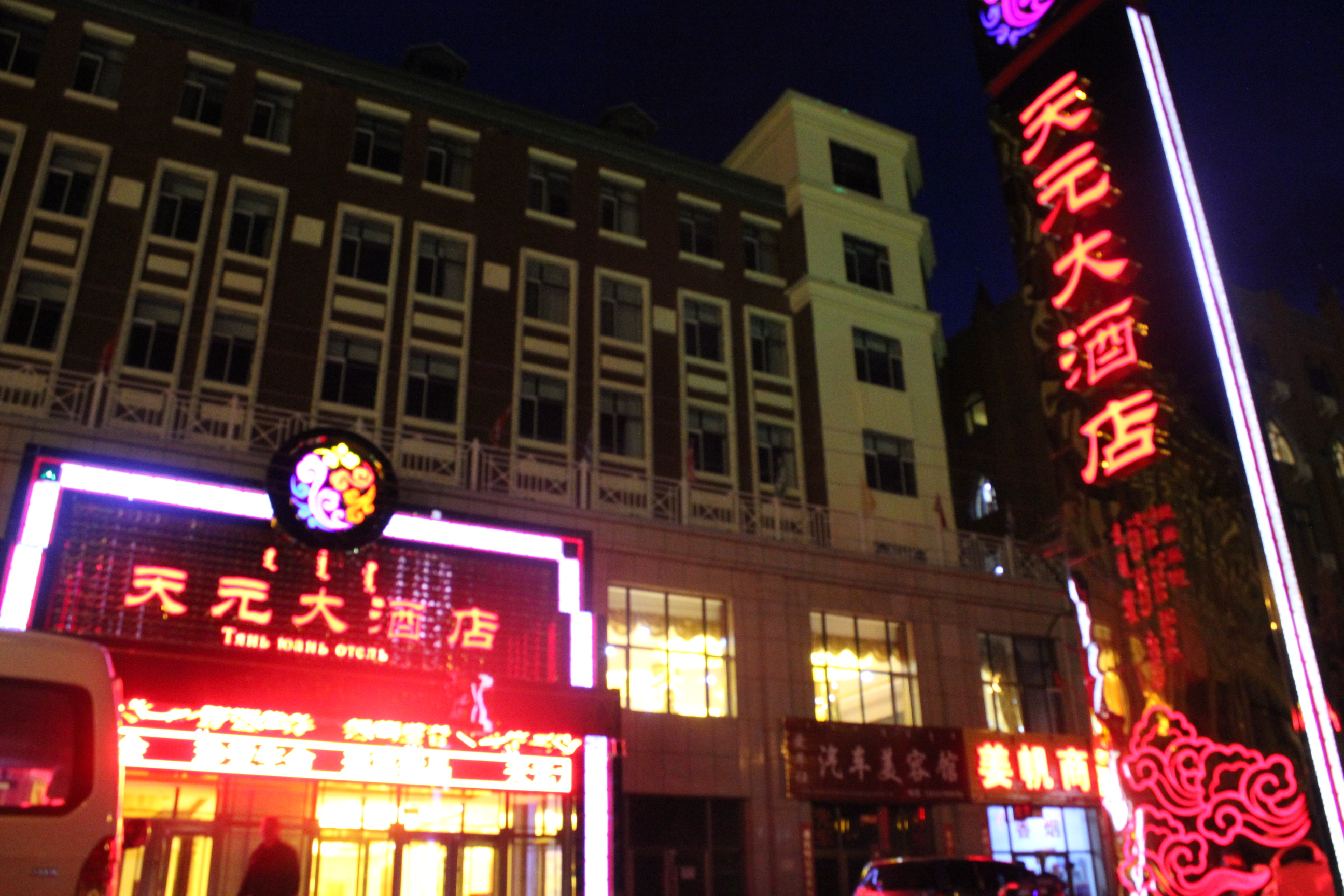 Tianyuan Hotel Over view
