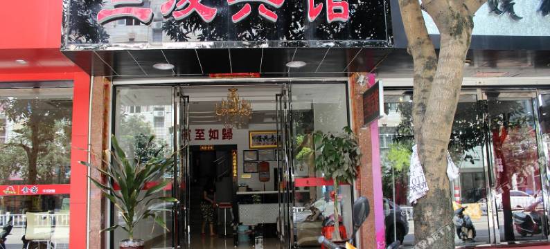 霞浦兰凌宾馆图片