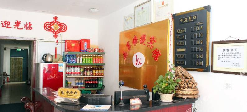 沈阳乐享快捷旅馆图片