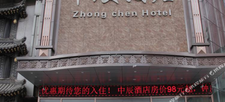 盖州中辰商务酒店图片