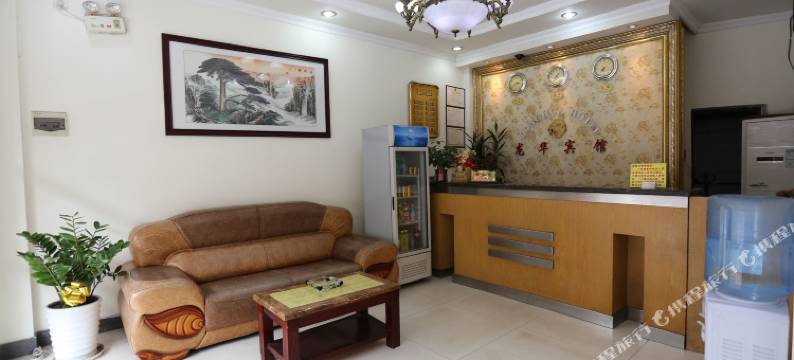 广州龙华宾馆图片