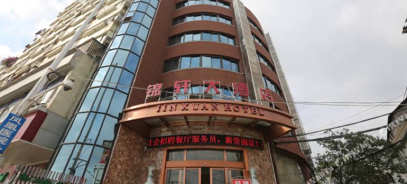 南昌锦轩商务宾馆图片