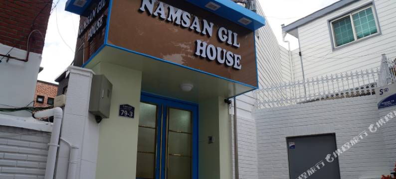 南山基尔旅馆(Namsan Gil House)图片