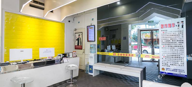 义乌迈迪快捷酒店图片