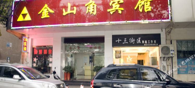 黄石金山角宾馆图片
