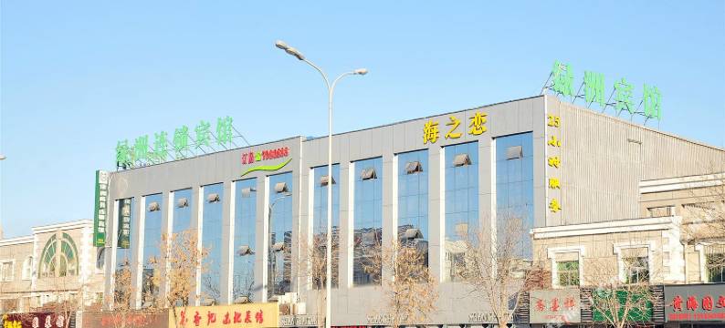 绿洲商务宾馆(东营西四路店)图片