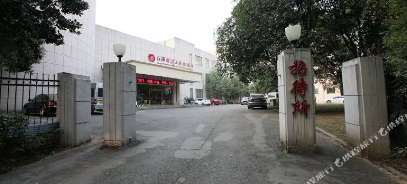 江西财经大学招待所图片