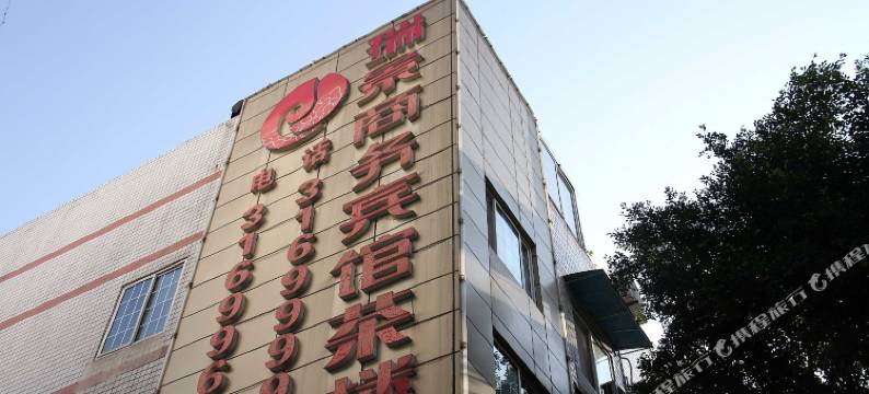 泸州瑞景商务宾馆图片